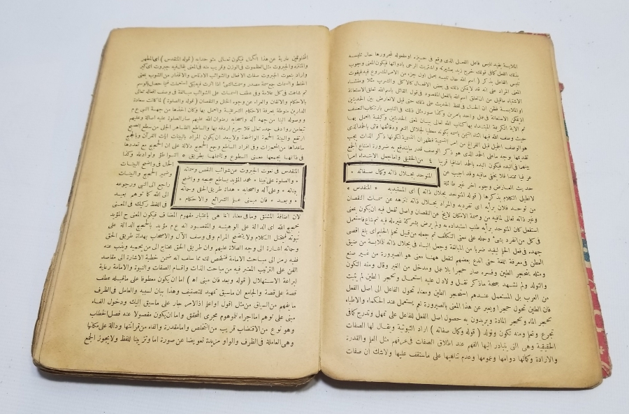 OSMANLI DÖNEMİ FIKIH KONULU TEKKE İŞİ TAŞ BASKI KİTAP