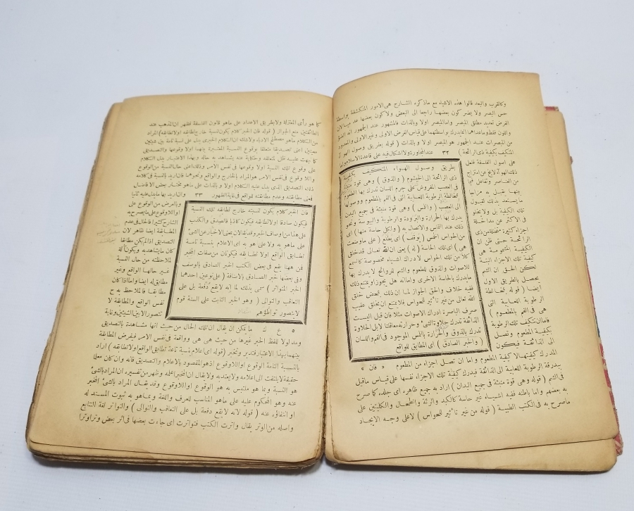 OSMANLI DÖNEMİ FIKIH KONULU TEKKE İŞİ TAŞ BASKI KİTAP