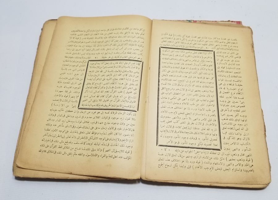 OSMANLI DÖNEMİ FIKIH KONULU TEKKE İŞİ TAŞ BASKI KİTAP