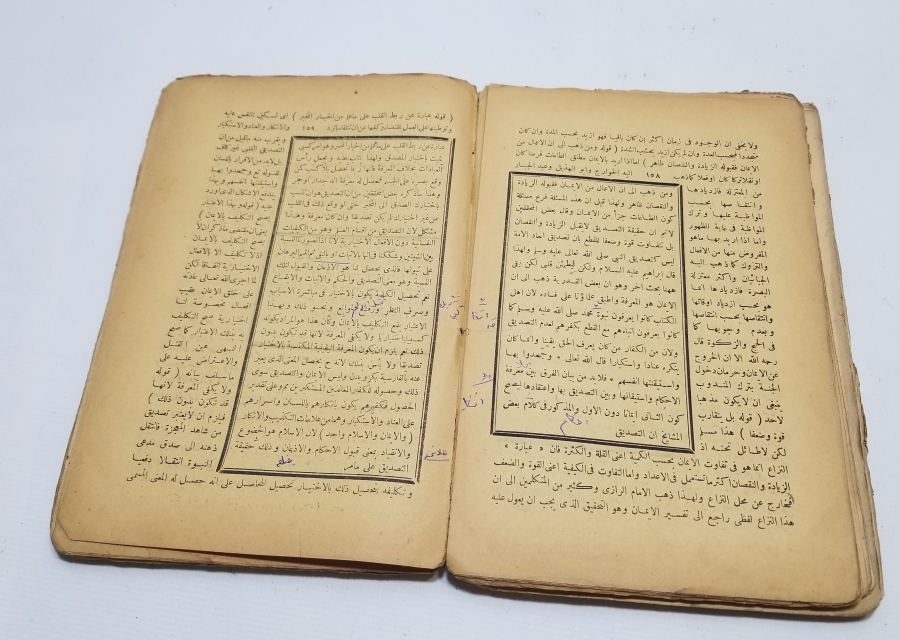 OSMANLI DÖNEMİ FIKIH KONULU TEKKE İŞİ TAŞ BASKI KİTAP