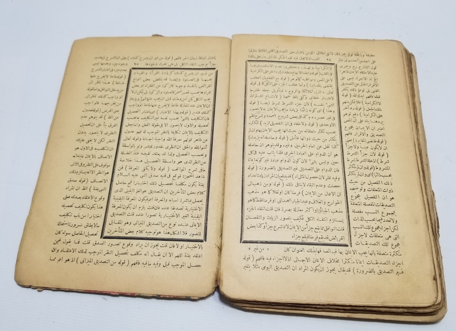 OSMANLI DÖNEMİ FIKIH KONULU TEKKE İŞİ TAŞ BASKI KİTAP