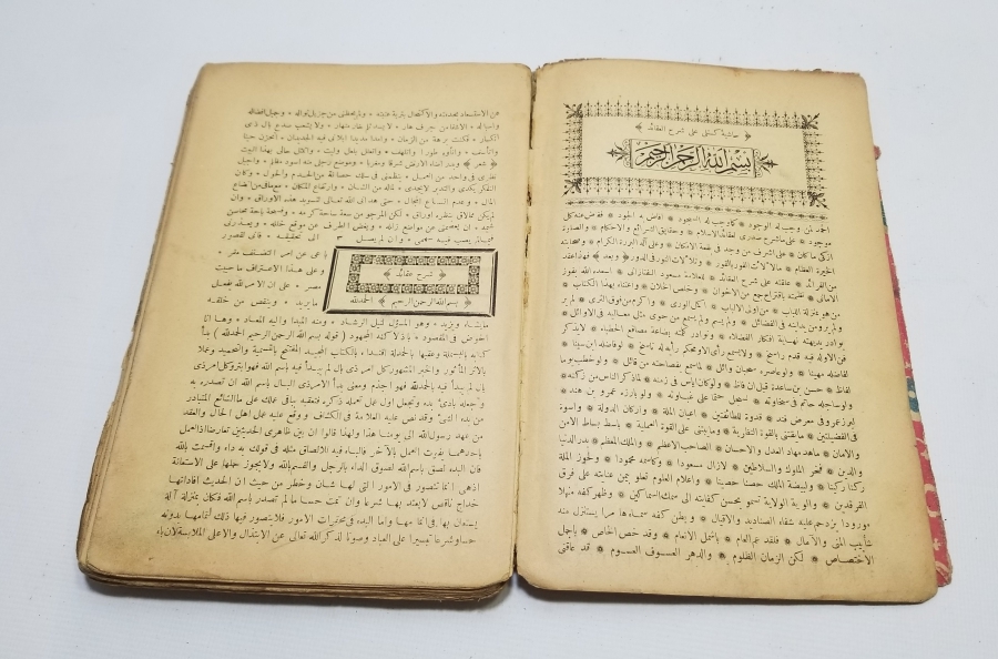 OSMANLI DÖNEMİ FIKIH KONULU TEKKE İŞİ TAŞ BASKI KİTAP