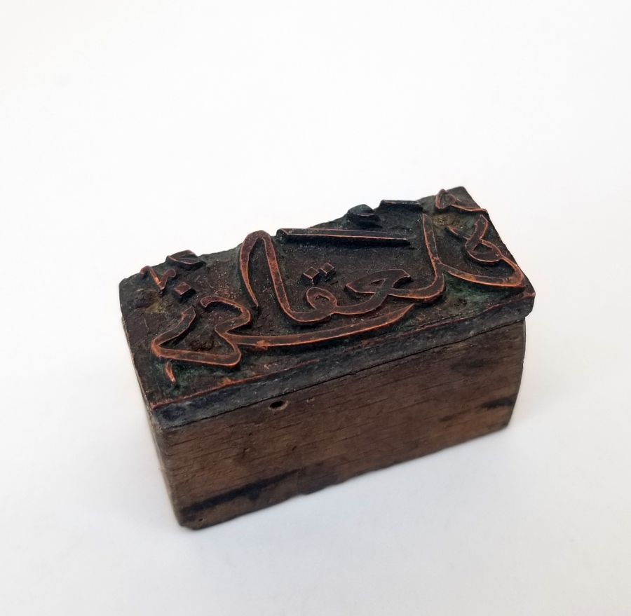 OSMANLI DÖNEMİ EL KAZIMA ZİLKADE YAZILI AY MÜHRÜ