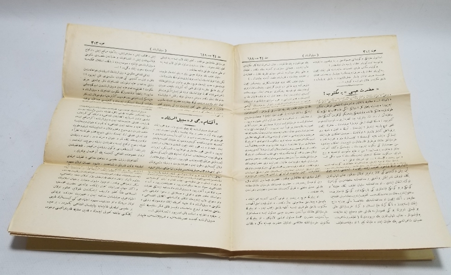 OSMANLICA DERGİ: SEBİLÜRREŞAD