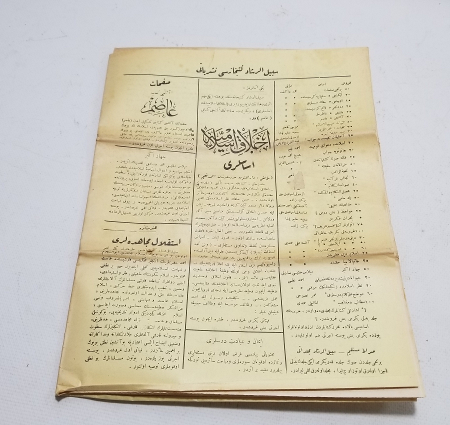 OSMANLICA DERGİ: SEBİLÜRREŞAD