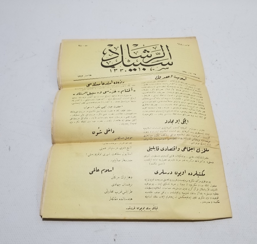 OSMANLICA DERGİ: SEBİLÜRREŞAD