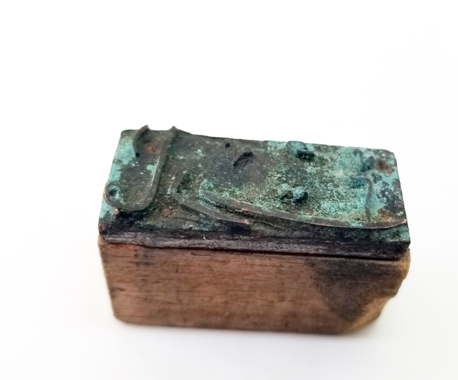 OSMANLI DÖNEMİ EL KAZIMA İŞÇİLİKLİ OSMANLICA AY MÜHRÜ - KLİŞE