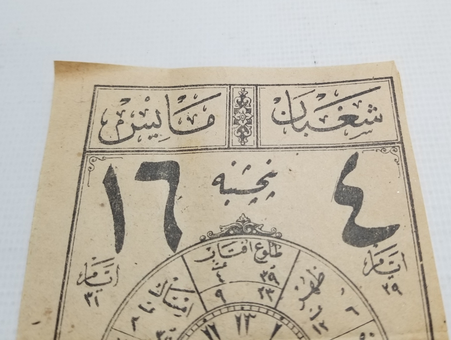 OSMANLI DÖNEMİ NADİR TAKVİM YAPRAĞI