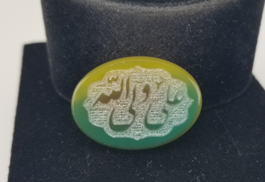 HZ ALİ ALLAH'IN VELİSİDİR YAZILI ÖZEL YAPIM AKİK YÜZÜK KAŞI