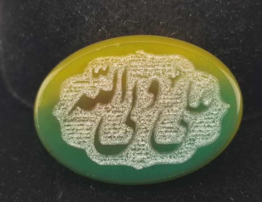 HZ ALİ ALLAH'IN VELİSİDİR YAZILI ÖZEL YAPIM AKİK YÜZÜK KAŞI