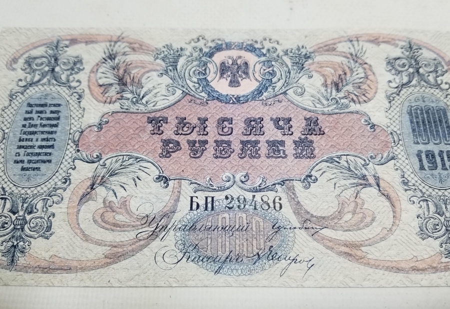 1919 TARİHLİ RUS KAĞIT PARASI
