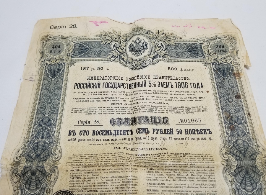 1906 TARİHLİ HİSSE SENEDİ