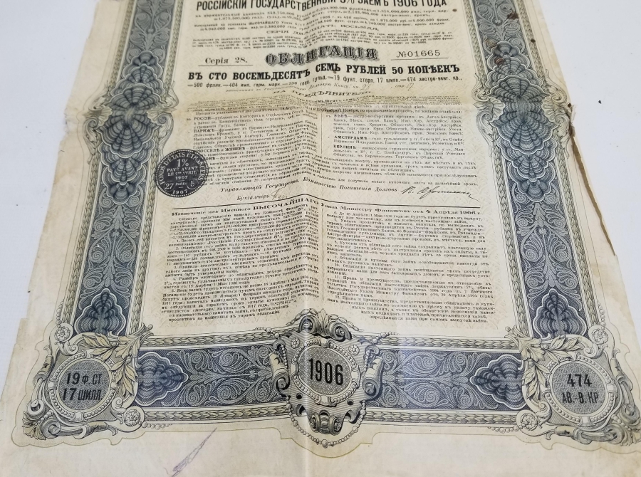 1906 TARİHLİ HİSSE SENEDİ