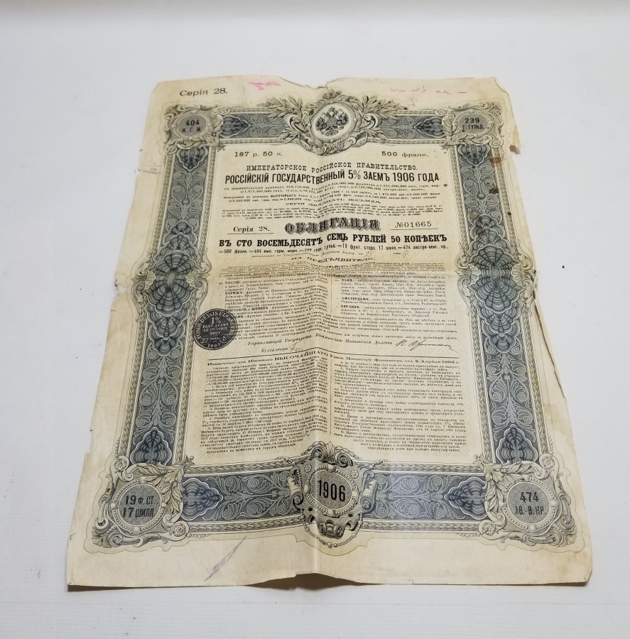 1906 TARİHLİ HİSSE SENEDİ