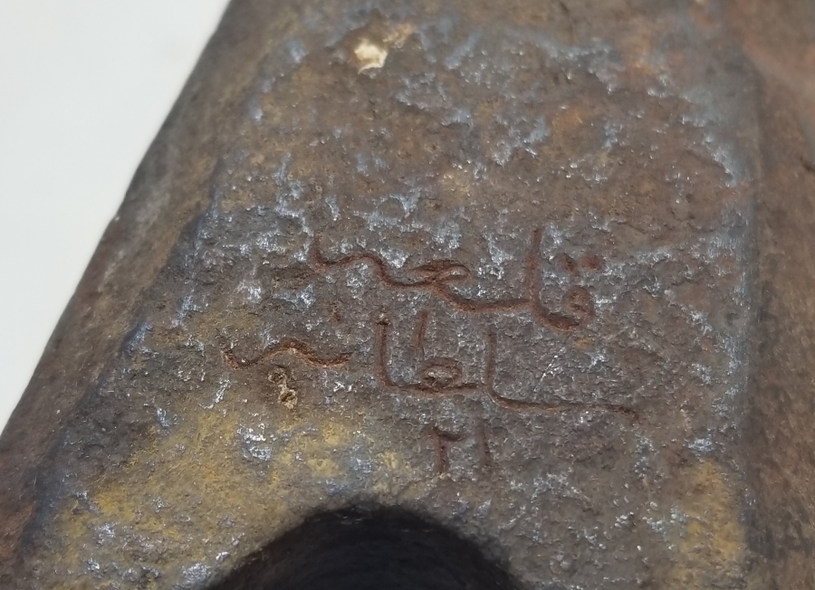 ÜZERİ OSMANLICA YAZILI 1. DÜNYA SAVAŞI DÖNEMİ NADİR ÇEKİÇ