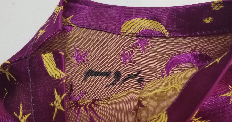 OSMANLICA BURSA YAZILI VE AY YILDIZ FİGÜRLÜ NADİR İPEK KESE