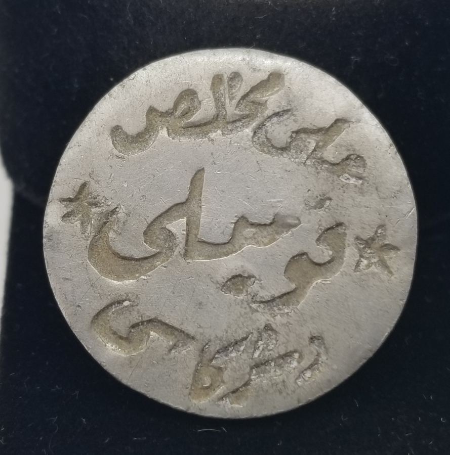 OSMANLI DÖNEMİ ÇOK NADİR KOMİLİ ZEYTİN TOPLAMA JETONU