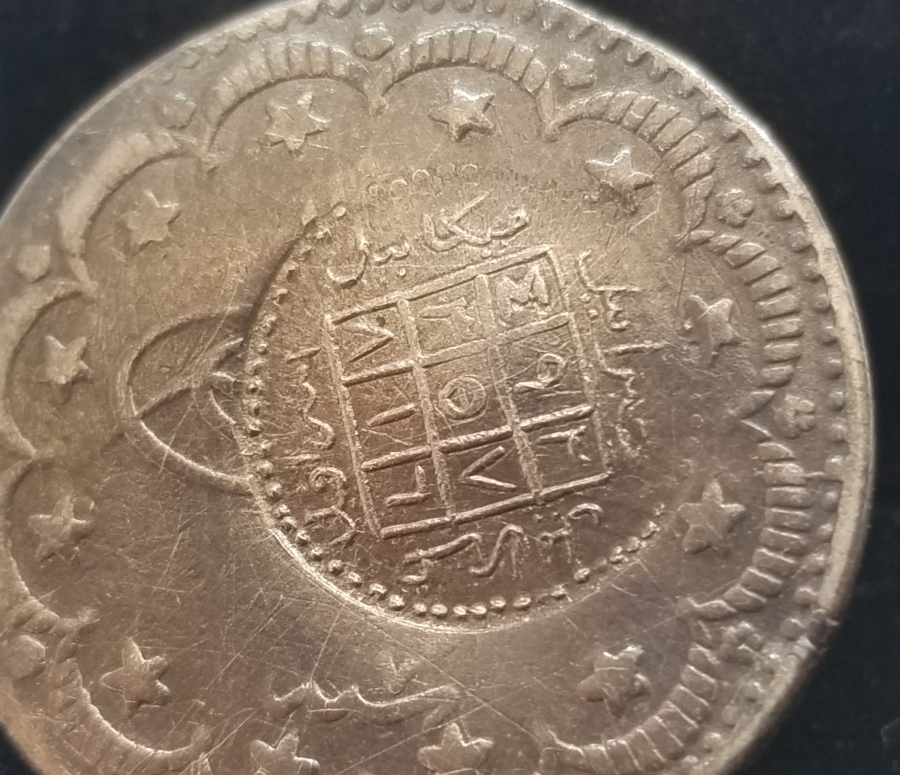 ÜZERİ TILSIMLI ÇOK NADİR GÜMÜŞ BEREKET PARASI