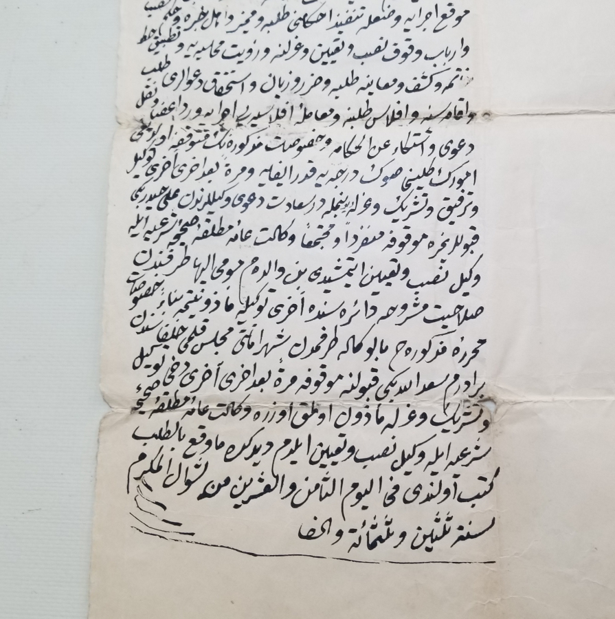 OSMANLI DÖNEMİ ORİJİNAL PULUYLA DEV BOYDA HÜCCET - MAHKEME KARARI