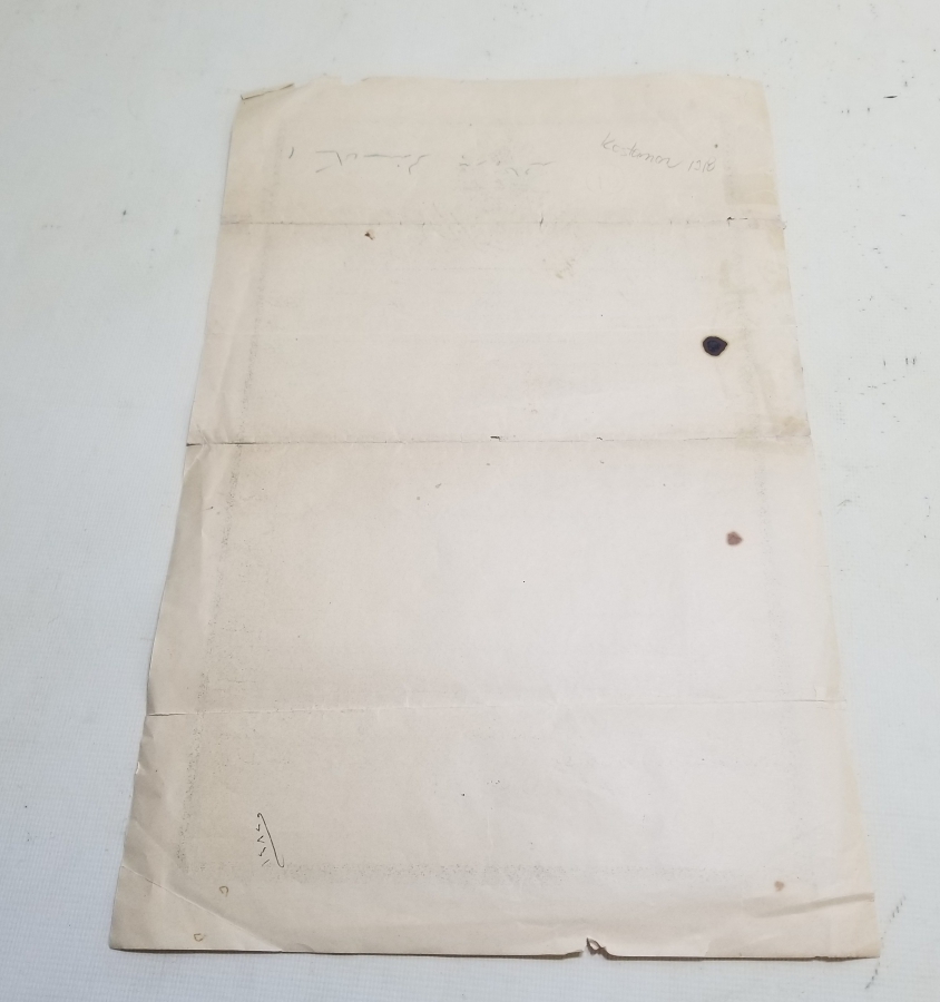 ABDÜLHAMİT HAN DÖNEMİ OSMANLI DEVLET ARMALI SENED-İ HAKANİ