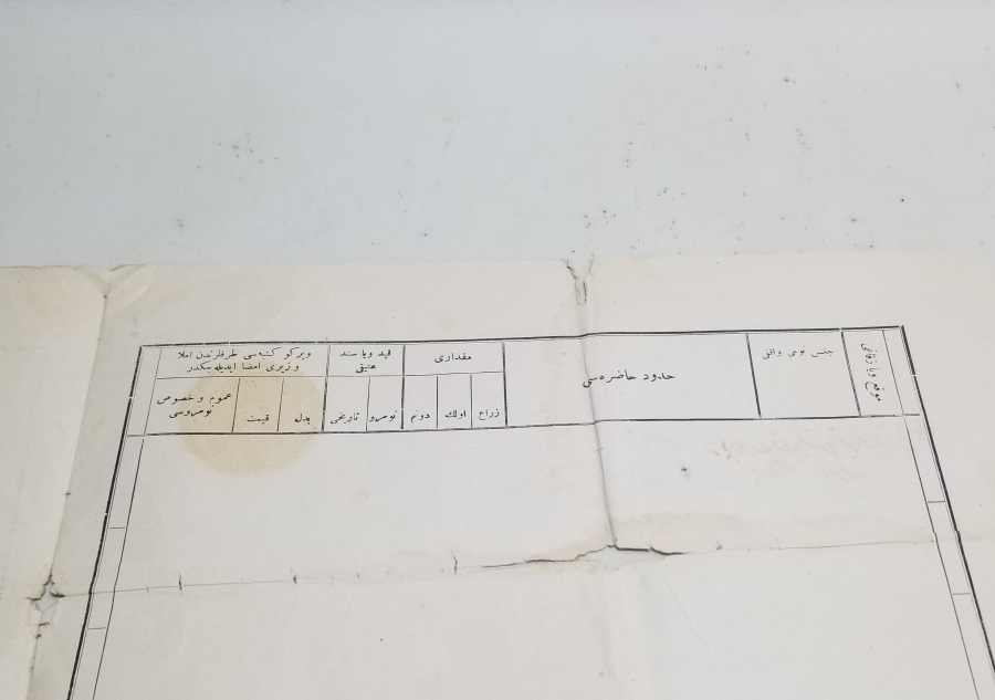 ANKARA ÇUBUK İLE İLGİLİ OSMANLI DÖNEMİ BÜYÜK BOY ÇİFT KANATLI SENEDİ HAKANİ