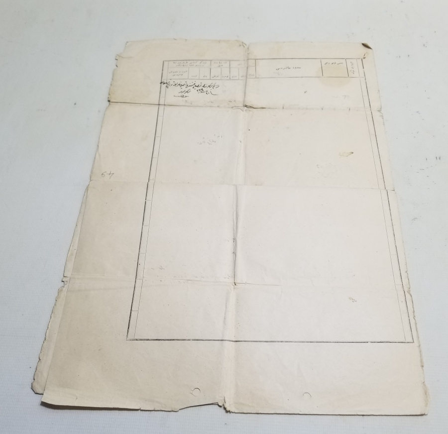 ANKARA ÇUBUK İLE İLGİLİ OSMANLI DÖNEMİ BÜYÜK BOY ÇİFT KANATLI SENEDİ HAKANİ