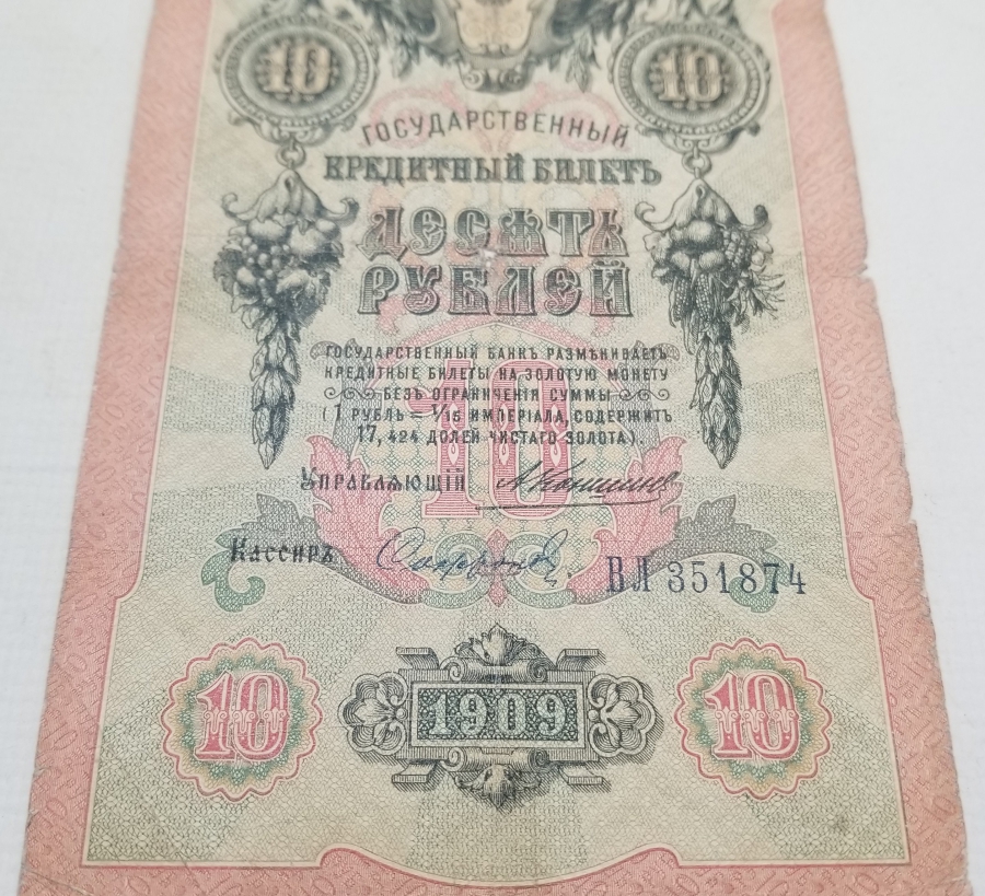 1909 TARİHLİ RUS PARASI