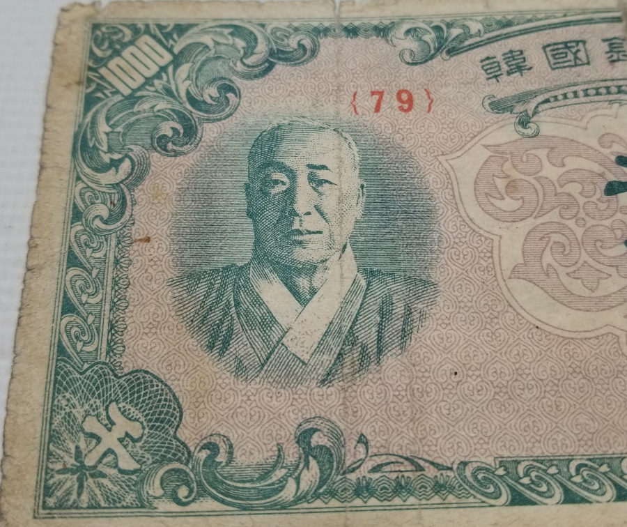 ANTİKA KAĞIT KORE PARASI