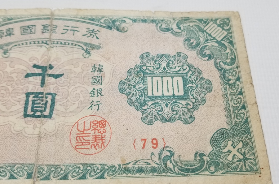 ANTİKA KAĞIT KORE PARASI