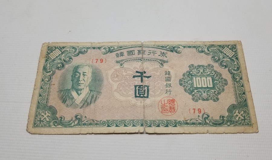 ANTİKA KAĞIT KORE PARASI