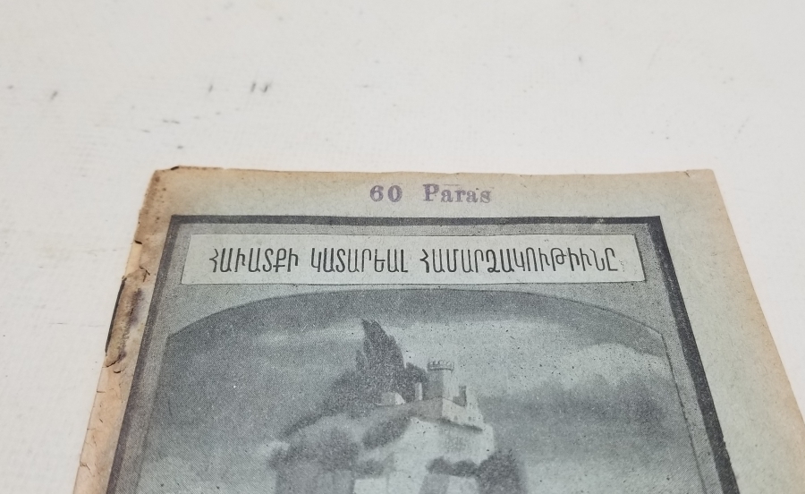 1912 TARİHLİ OSMANLI DÖNEMİ ERMENİCE DERGİ