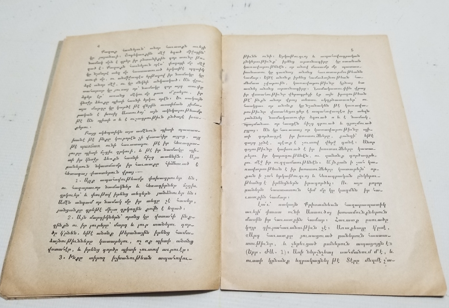 1912 TARİHLİ OSMANLI DÖNEMİ ERMENİCE DERGİ