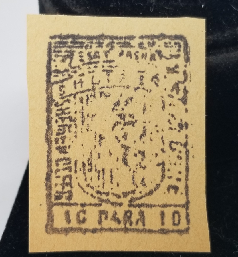 ESAT PAŞA'NIN ARNAVUTLUK DEMİR YOLLARINI YAPARKEN BASTIRDIĞI NADİR 10 PARA