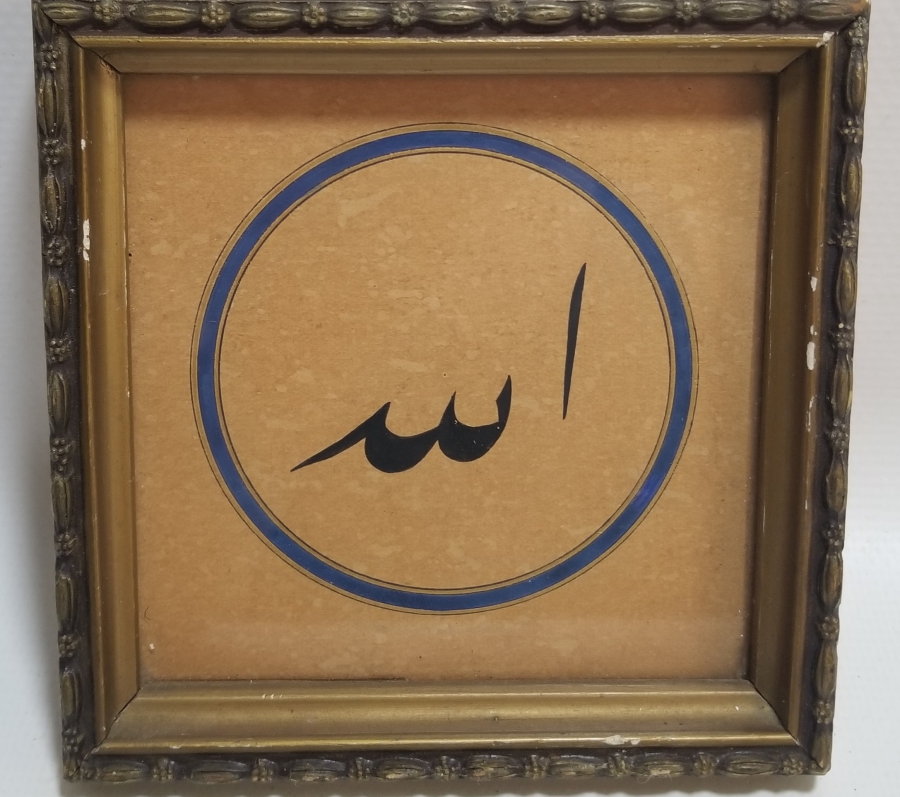 ORİJİNAL ÇERÇEVESİNDE EL ÇEKME TEKKE İŞİ HAT LEVHA