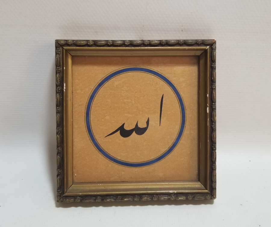 ORİJİNAL ÇERÇEVESİNDE EL ÇEKME TEKKE İŞİ HAT LEVHA