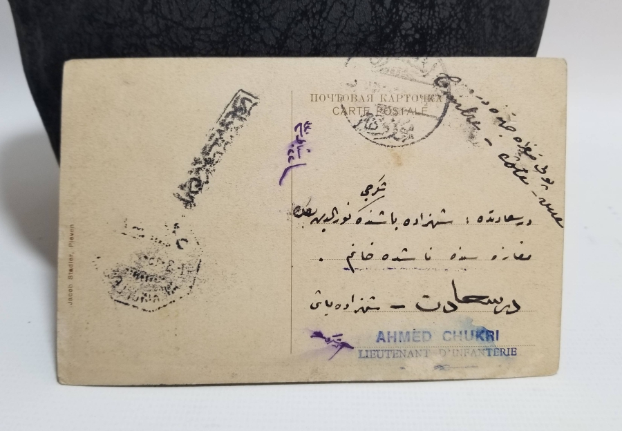 YENİBAHÇELİ ŞÜKRÜ KOLEKSİYONUNDAN OSMANLI DÖNEMİ ARKASI YAZILI KARTPOSTAL