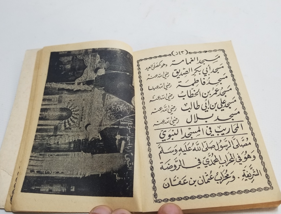 1950LERDEN ARAPÇA HAC REHBERİ