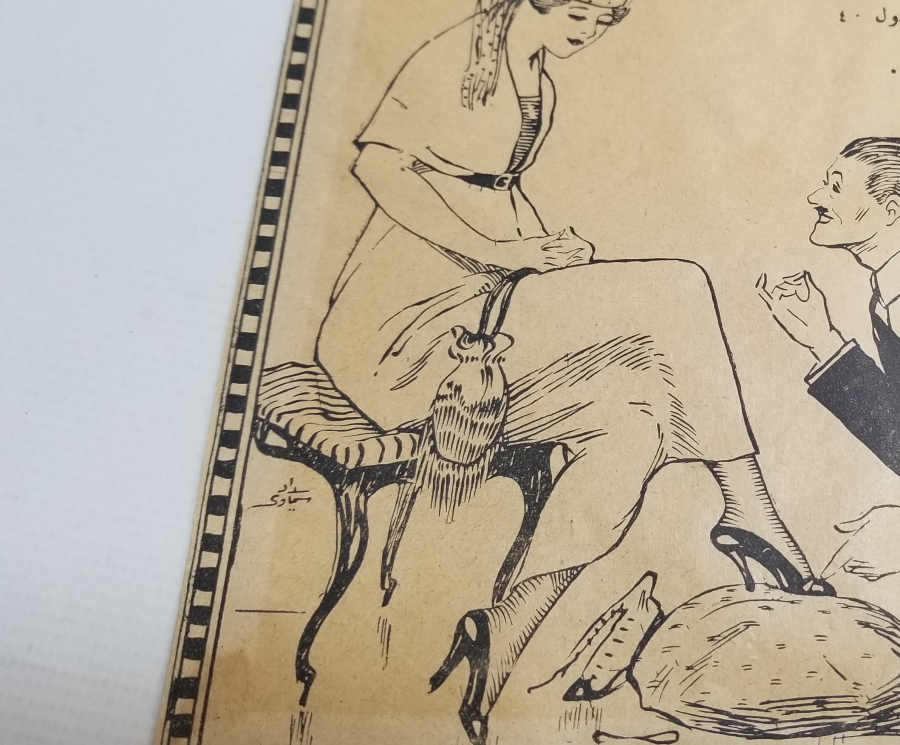 ÜZERİ OSMANLICA YAZILI OSMANLI DÖNEMİ NADİR AYAKKABICI BROŞÜRÜ