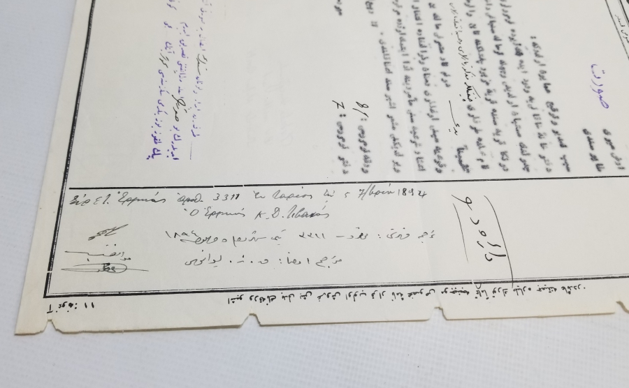 ÜZERİ OSMANLICA YAZILI TEYYARE CEMİYETİ AMBLEMLİ TAPU - SENED-İ HAKANİ