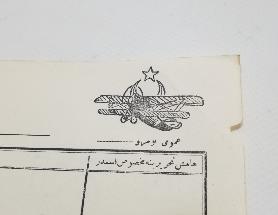 ÜZERİ OSMANLICA YAZILI TEYYARE CEMİYETİ AMBLEMLİ TAPU - SENED-İ HAKANİ