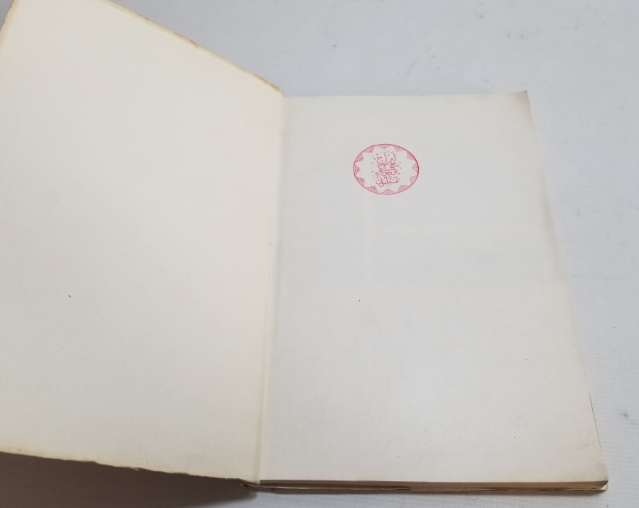 KURTULUŞ SAVAŞI KONULU ATATÜRK FOTOĞRAFLARININ YER ALDIĞI 1965 TARİHLİ KİTAP