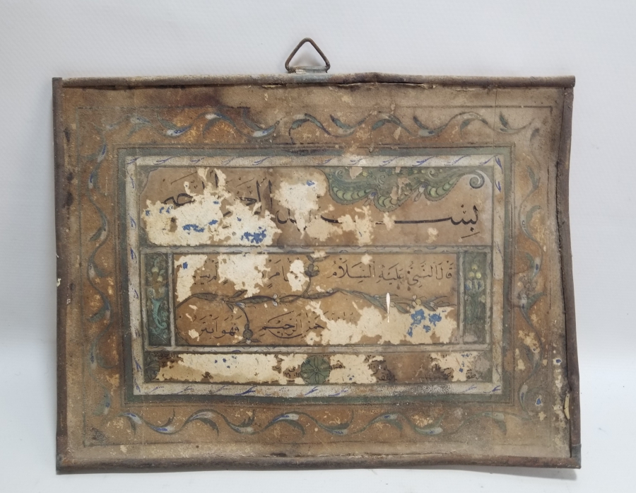 OSMANLI DÖNEMİ EL YAZMA İCAZETNAME