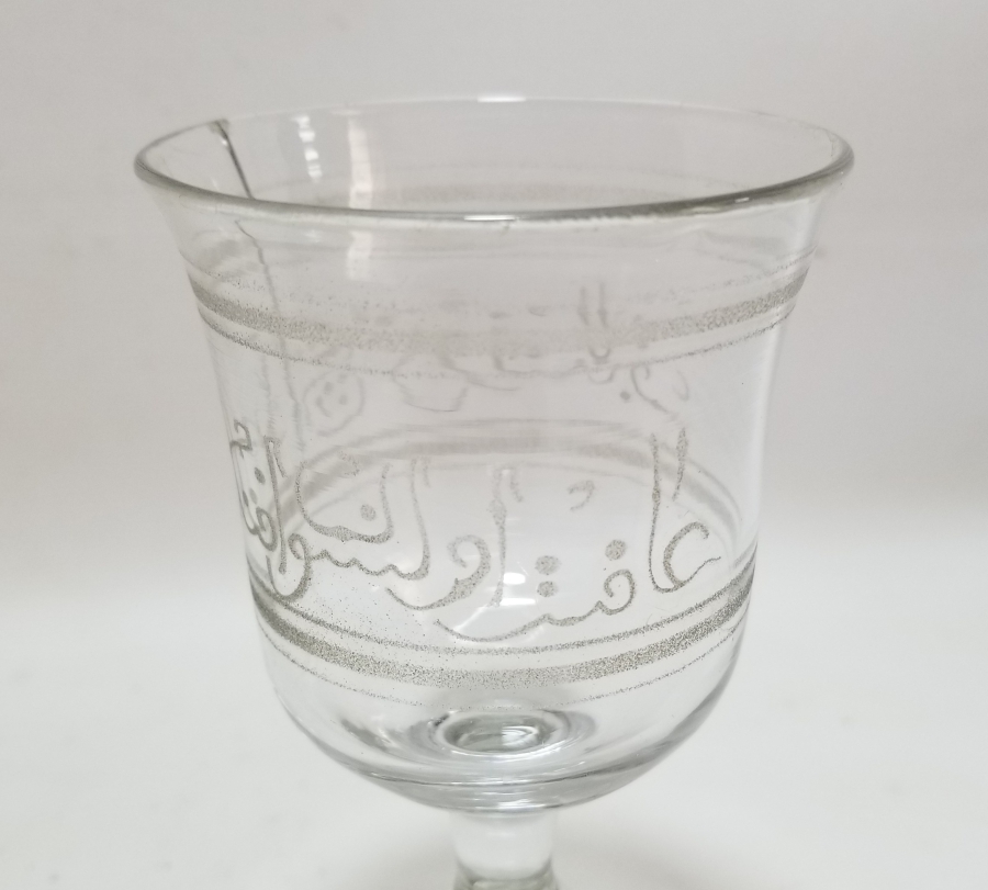 AFİYET OLSUN EFENDİM YAZILI OSMANLI DÖNEMİ NADİR DONDURMALIK