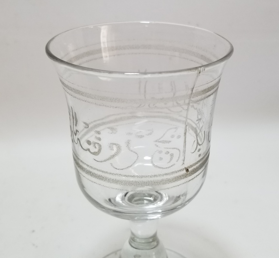 AFİYET OLSUN EFENDİM YAZILI OSMANLI DÖNEMİ NADİR DONDURMALIK