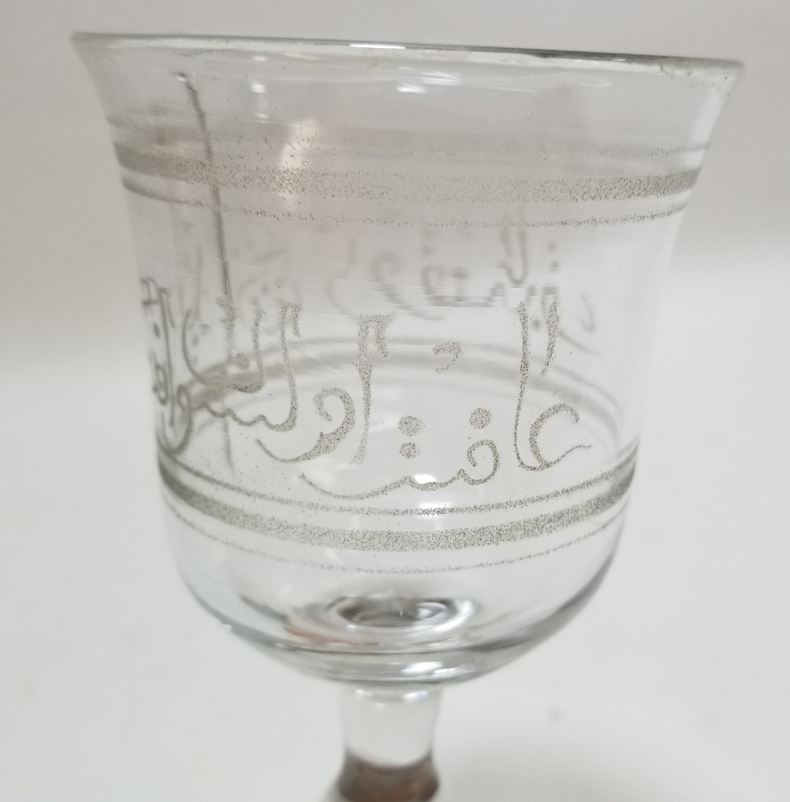 AFİYET OLSUN EFENDİM YAZILI OSMANLI DÖNEMİ NADİR DONDURMALIK