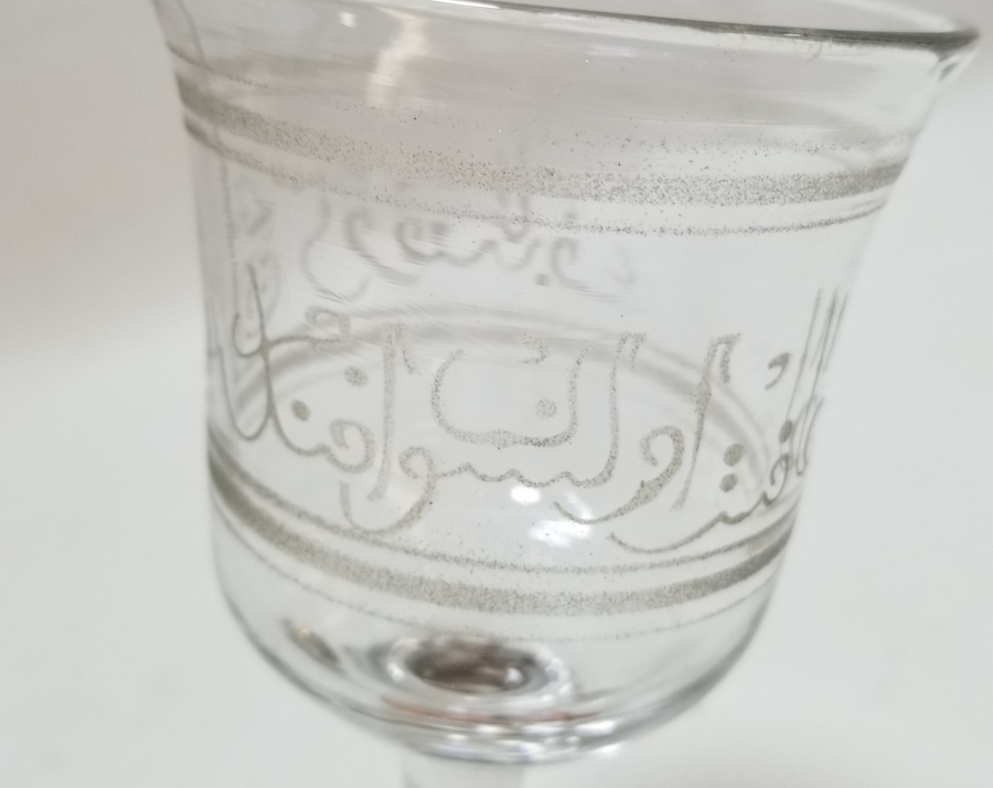 AFİYET OLSUN EFENDİM YAZILI OSMANLI DÖNEMİ NADİR DONDURMALIK