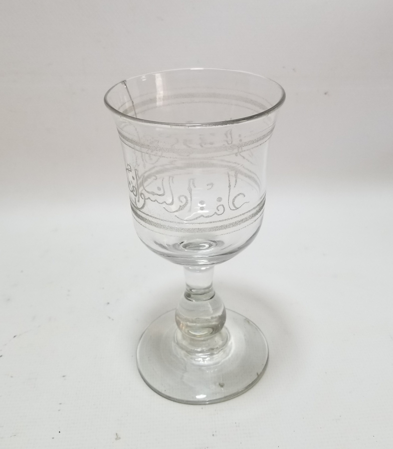 AFİYET OLSUN EFENDİM YAZILI OSMANLI DÖNEMİ NADİR DONDURMALIK