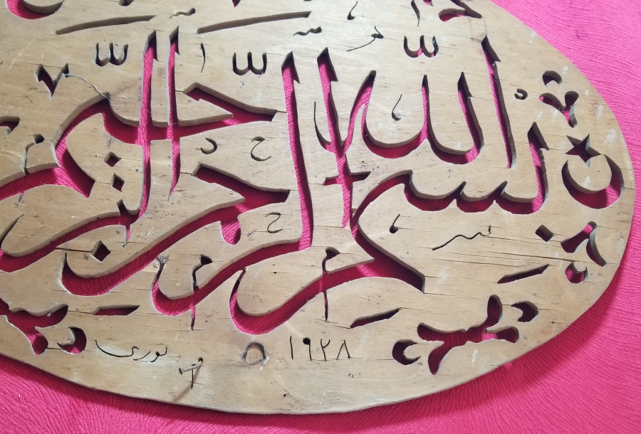 CUMHURİYET BAŞLARI USTA İMZALI NADİR HAT LEVHA