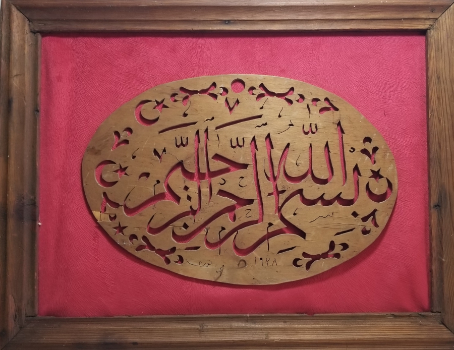 CUMHURİYET BAŞLARI USTA İMZALI NADİR HAT LEVHA