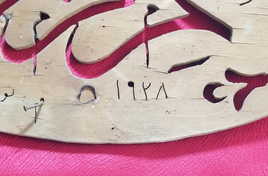 CUMHURİYET BAŞLARI USTA İMZALI NADİR HAT LEVHA